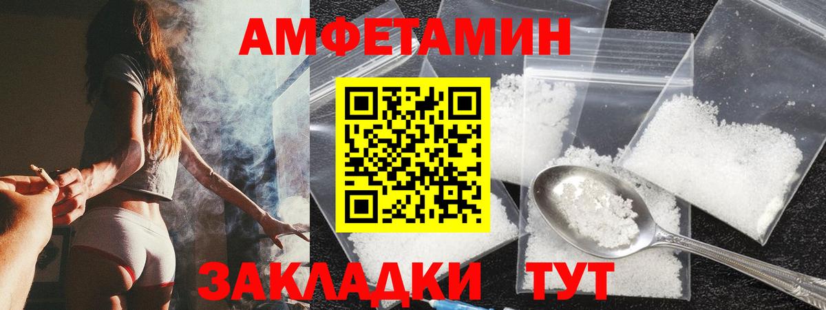 Тутаев  Amphetamine  Вход с VPN  АМФ VHQ 