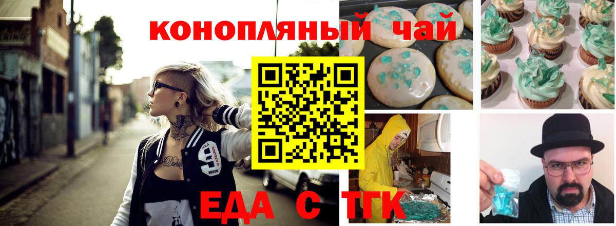 Canna-Cookies конопля  Вход с VPN  Тутаев 