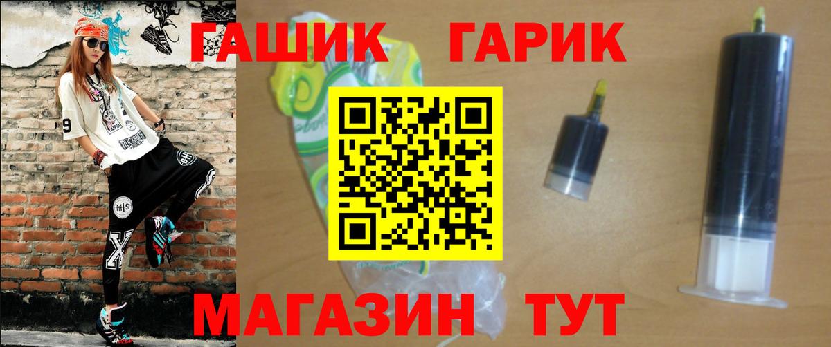 ГАШИШ Ice-O-Lator  ГАШ  Тутаев  ГАШИШ Premium  Вход с VPN 