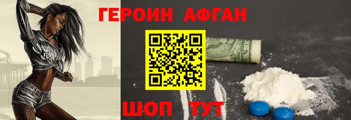 Героин VHQ  Вход с VPN  ГЕРОИН  Тутаев 