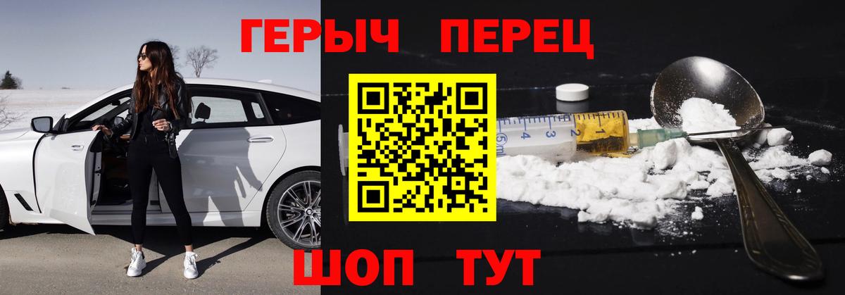 Героин гречка Тутаев