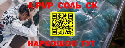 соль ск Бугуруслан