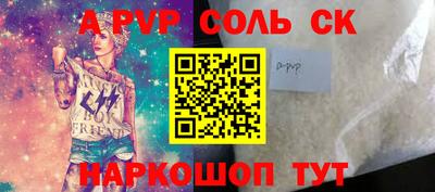 соль ск Бугуруслан