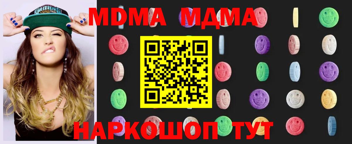 МДМА  Вход с VPN  Тутаев  MDMA crystal  MDMA crystal 