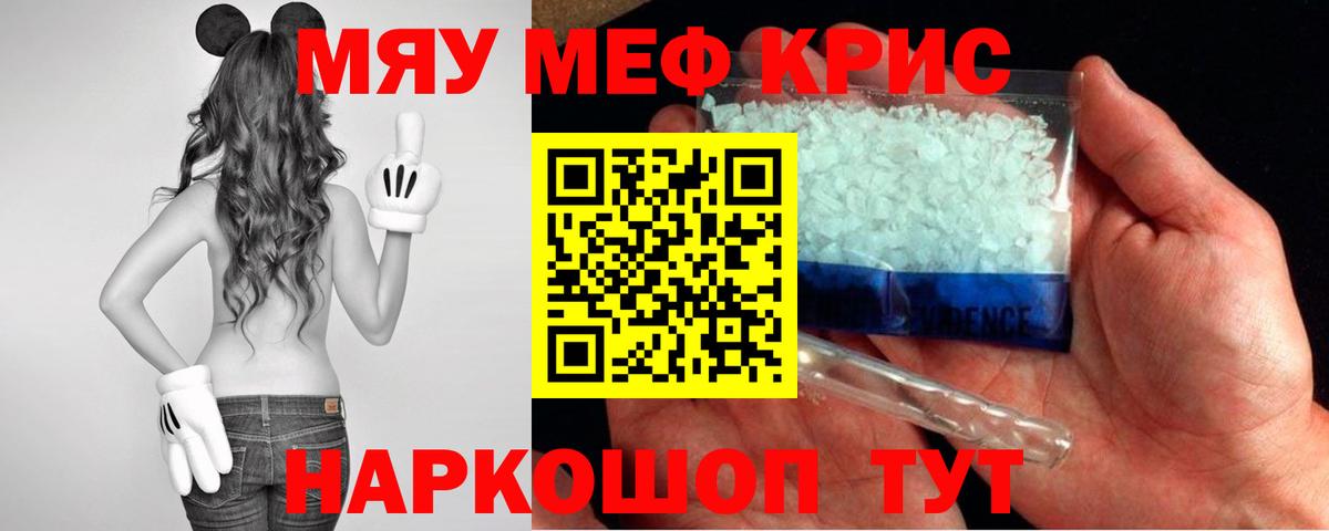 Мефедрон мяу мяу  МЯУ-МЯУ mephedrone  Меф  Вход с VPN  Тутаев 