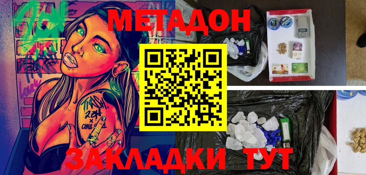 МЕТАДОН мёд Тутаев
