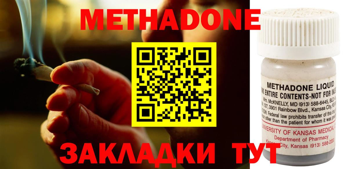 блэк спрут как войти  Вход с VPN  МЕТАДОН белоснежный  Тутаев  МЕТАДОН мёд 