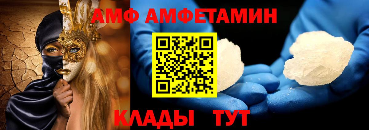 МЕТАМФЕТАМИН  Первитин кристалл  Первитин кристалл  Вход с VPN  Тутаев 