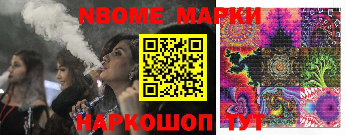Марки 25I-NBOMe  Марки N-bome 1,8мг  Тутаев  Вход с VPN  Марки N-bome 1,8мг 