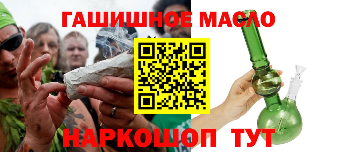 ТГК гашишное масло Тутаев