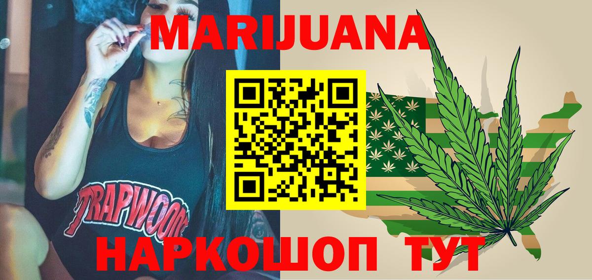 Бошки Шишки OG Kush Тутаев